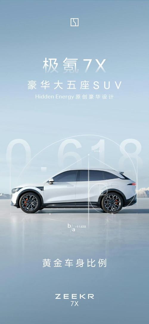 佛山152雪佛兰的品牌故事与传播，极氪X紧凑型SUV的时尚与科技